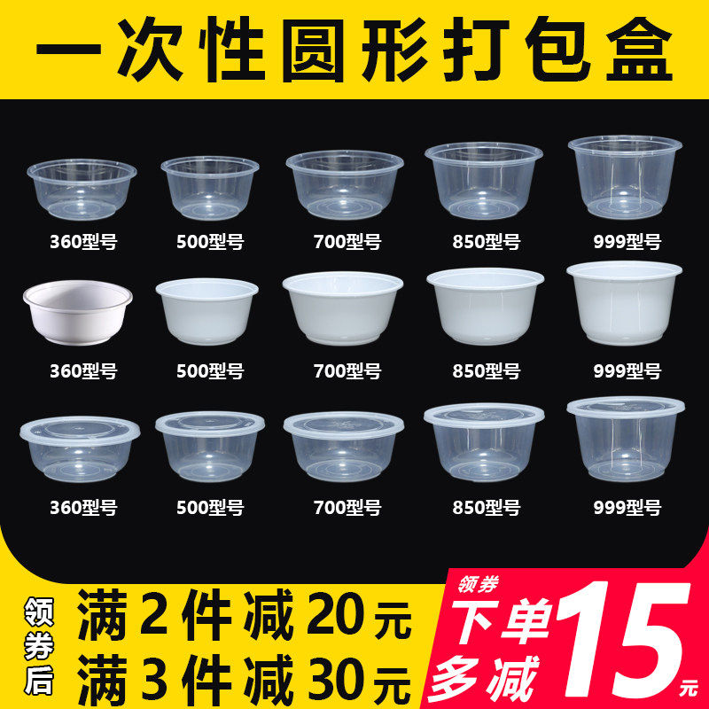 一次性碗野餐盒便当碗加厚塑料碗