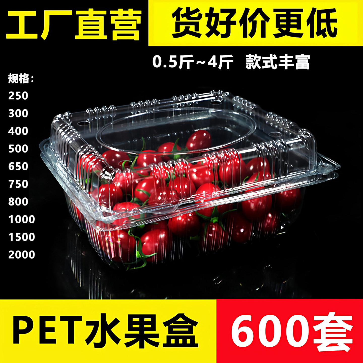 一次性水果盒卡扣带盖果切盒子0.5-4斤车厘子1斤装透明水果打包盒,餐饮具,一次性餐盒,淘宝优惠券,粉丝福利购,淘宝优惠卷