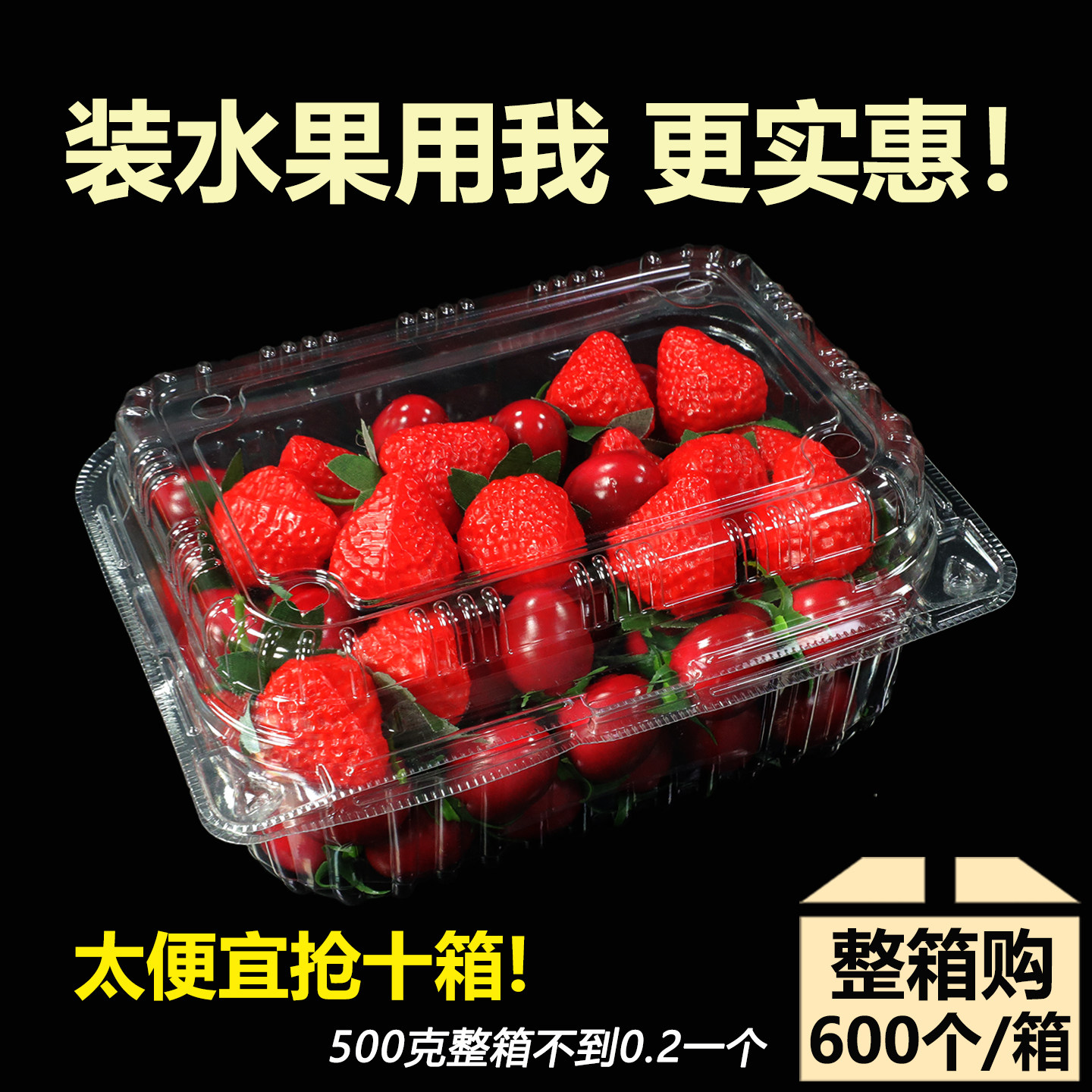 一次性水果盒透明塑料带盖果切盒蓝莓草莓车厘子1斤装水果打包盒