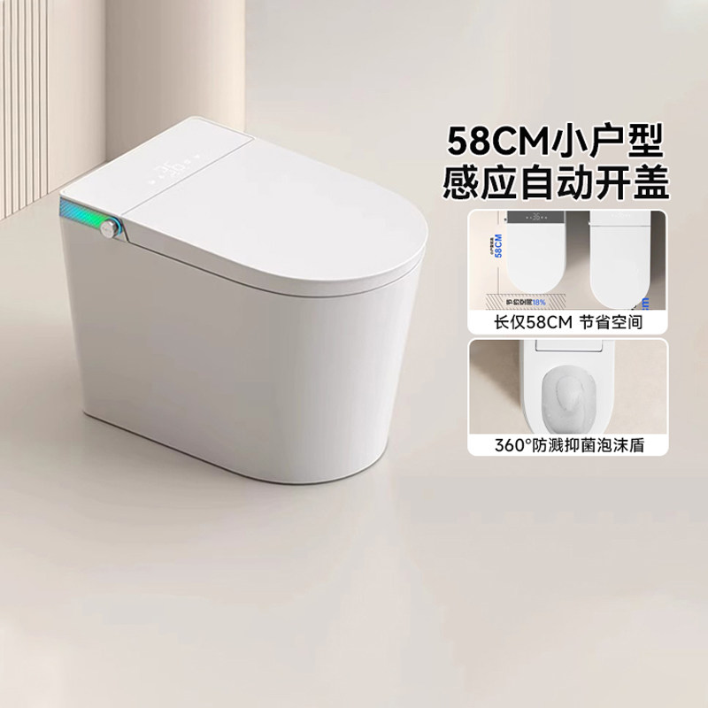 蒙娜丽莎A058智能马桶家用小户型泡58CM小尺寸坐便器无水压限制