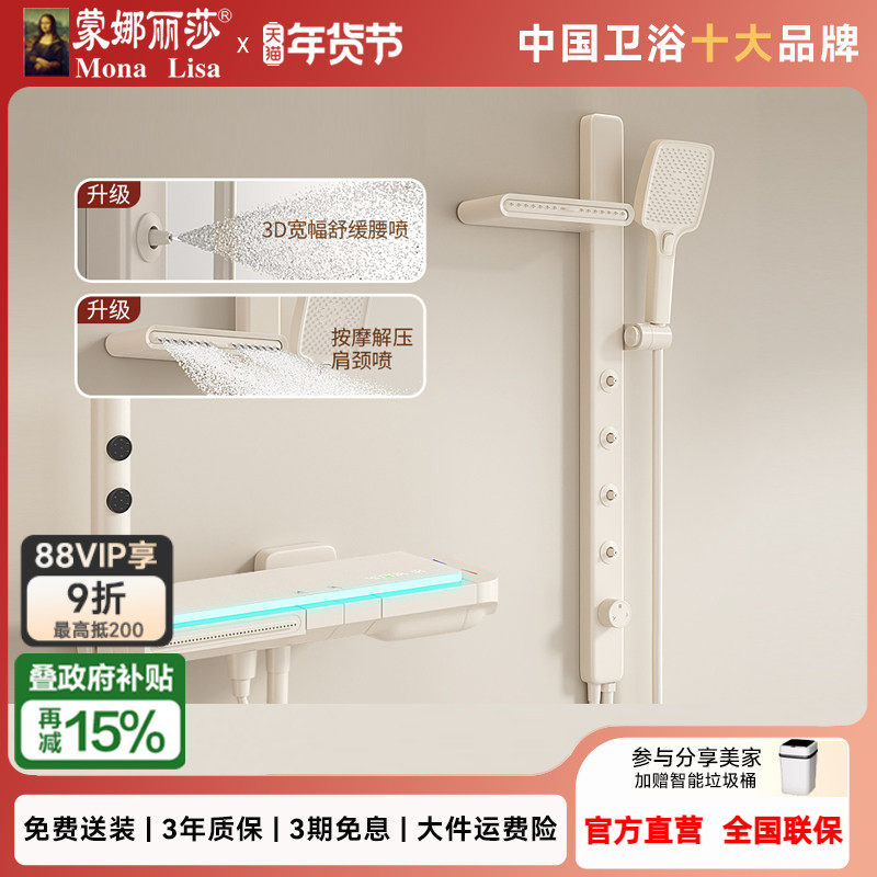 蒙娜丽莎M35奶油风淋浴花洒套装家用恒温小户型简易无顶喷花洒,家装主材,恒温花洒套装,淘宝优惠券,粉丝福利购,淘宝优惠卷