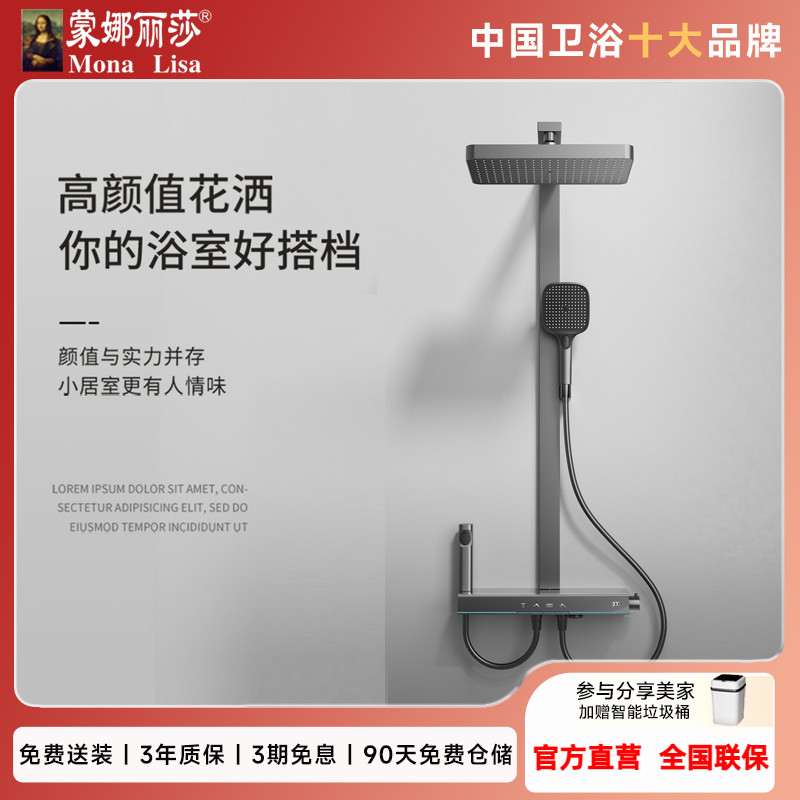 蒙娜丽莎M16枪灰色钢琴键恒温淋浴花洒套装家用卫生间淋浴器增压