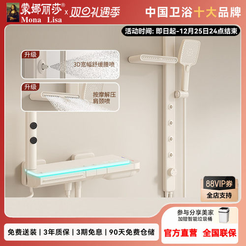 蒙娜丽莎M35简易无顶喷花洒