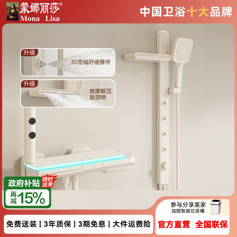 蒙娜丽莎M35奶油风淋浴花洒套装家用小户型简易无顶喷花洒冷热款