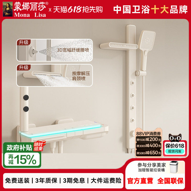 蒙娜丽莎M35奶油风淋浴花洒套装家用小户型简易无顶喷花洒冷热款