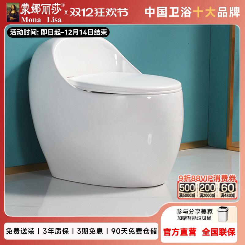 蒙娜丽莎家用马桶蛋圆型坐便器大冲力管道虹吸普通马桶节水Z010