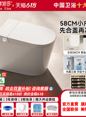 蒙娜丽莎A036s家用小户型轻智能马桶58CM全自动短款墙排坐便器