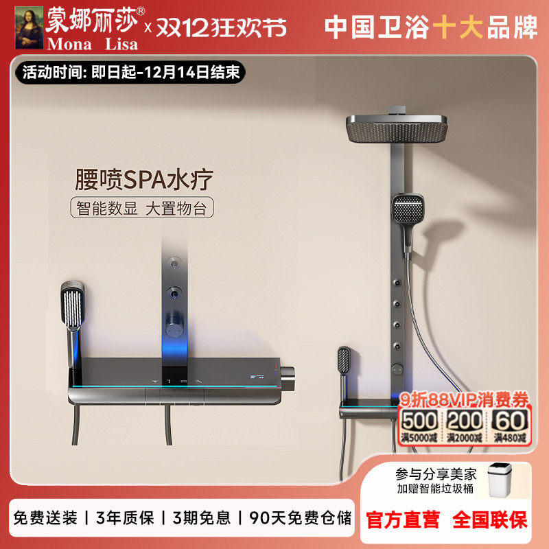 蒙娜丽莎枪灰色钢琴键恒温花洒