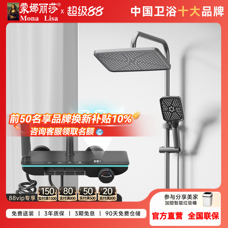蒙娜丽莎花洒套装【天猫正品】
