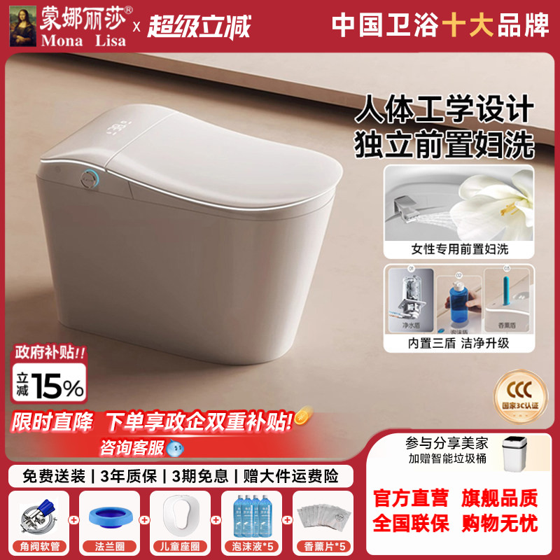 蒙娜丽莎海豚号智能马桶