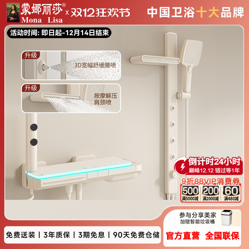 蒙娜丽莎M35简易无顶喷花洒