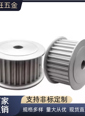 ATP/KTP10/11/12/14/15/16/18/19/20XL025/031/037/050-A/B同步轮