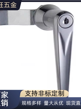 把手锁 XAR01/02/03 同款 L型把手 自动化工业机箱门锁柜锁