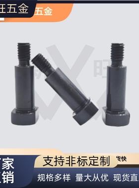 CBDBR两面型支点螺丝 销轴螺钉 台阶螺丝MJK21 FCBDBW5 6 8 10 12