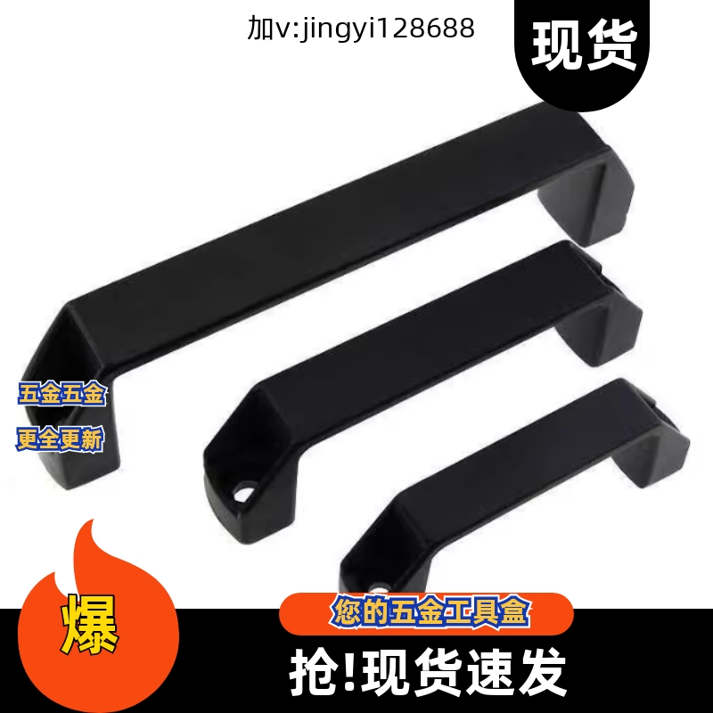 外装型树脂尼龙拉手 塑料把手GHHD19/26/28-A GHHD19/26/28-P