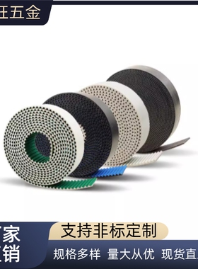 LTBJ-L050-100/150/200/1049加长同步齿形带聚氨酯齿数指定接头