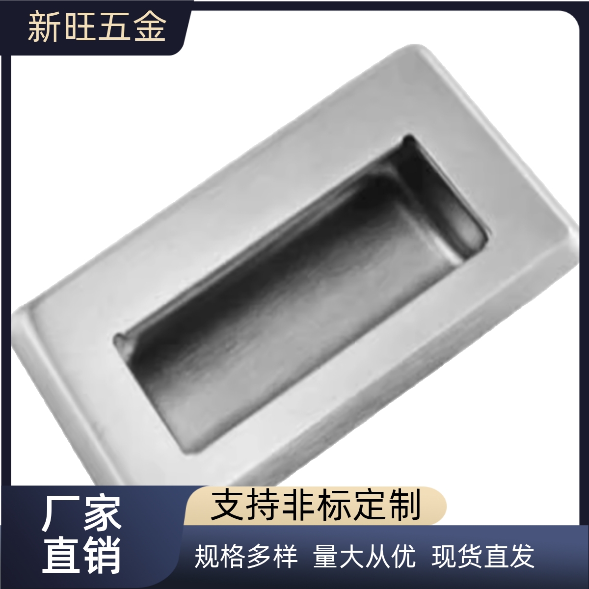 嵌入式拉手XAD05-A90/A120 XAD06-119-N XAD01-N XAD51/54-A100