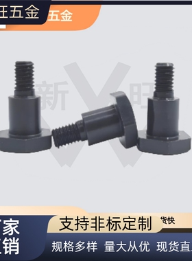 MJK31支点台阶螺丝CBDBL/FCBDBL8 10 12-L5 6 7 8 9 10 12 15 20