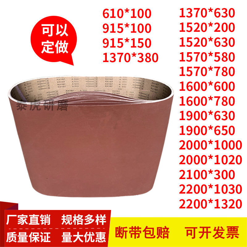 厂家直销木工金属砂带打磨定制