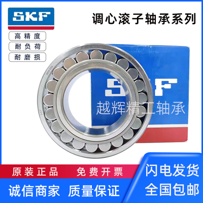 进口轴承22218 22220 22222 22224 22226 22228CA CC E K W33