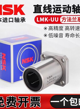 进口LMK6 8 10 12 13 16 20 25 30 35 40L方法兰直线轴承