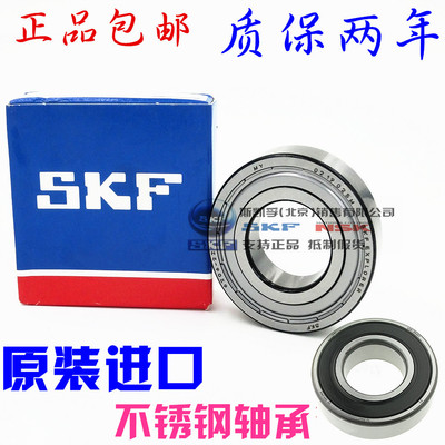 进口 NSK不锈钢轴承W s6206 s6207 s6208 s6209 s6210 s6211 z