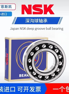 进口2308 2309 2310 2311 2312 2313 2314 2315ATN调心球轴承K