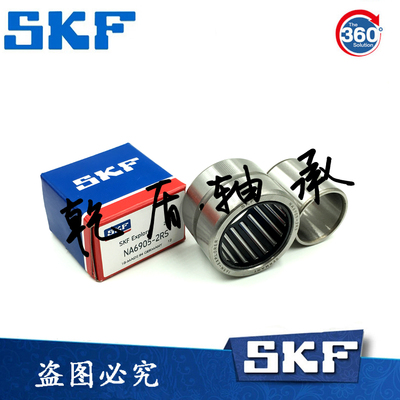 进口SKF轴承NA RNA 4908 4909 4910 4911 4912 4913 4914 4915