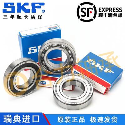 进口SKF轴承 16012 16013 16014 16015 16016 16017 -2Z/C3 -2RS1