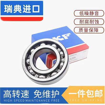 进口SKF轴承6218 6219 6220 6221 6222 6224 6226 6228 30 C3开式