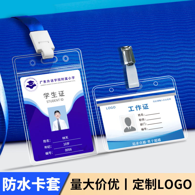 展会证工作牌学生卡套挂绳防水软胶胸卡套证件套双面透明胸牌吊绳胸卡套出入证件套员工作卡套带挂绳厂牌定制