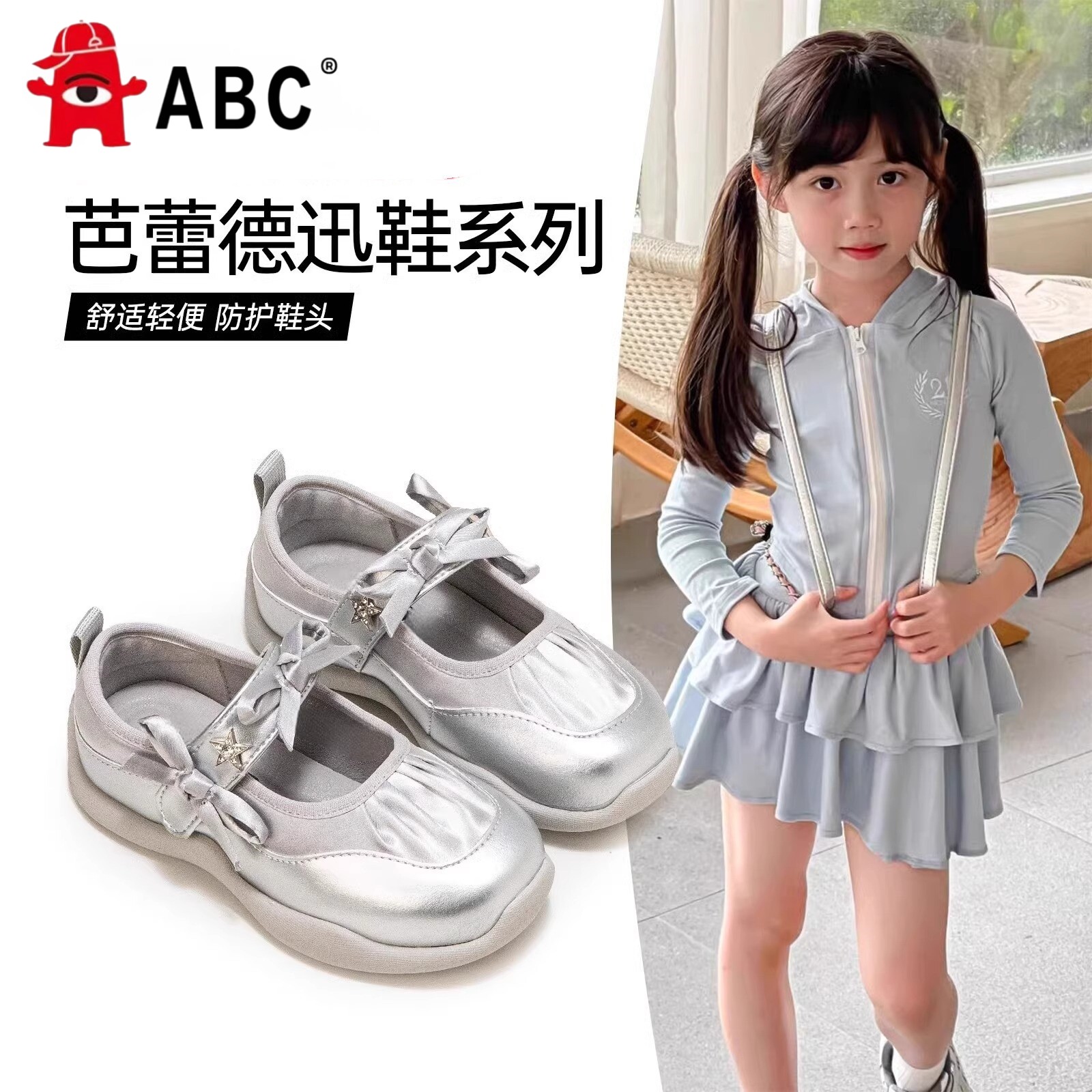 ABC女童春秋软底防滑公主鞋图片