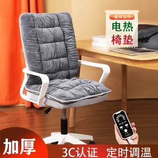 加厚电热椅垫加热坐垫发热座椅垫子一体加热靠背垫办公室取暖神器