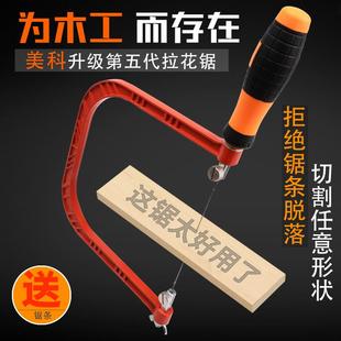 线锯手拉拉花锯万能钢丝锯手工小锯子diy木工工具曲线锯圆弧U型锯