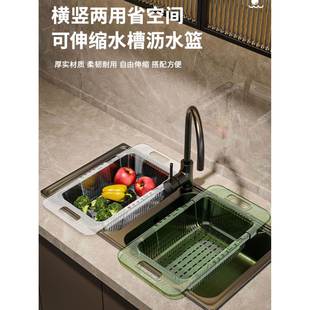 洗菜盆沥水篮可伸缩厨房淘菜塑料水果盘家用洗碗池水槽收纳筐滤干