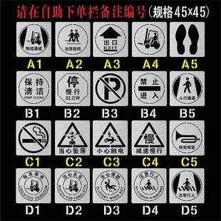 有电危险禁止烟火攀爬高空抛物有限空间沙井盖踩踏喷漆模板镂空字