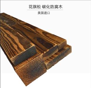 松碳化木板材户外防腐木地板露台阳台墙板庭院炭化木条方龙骨