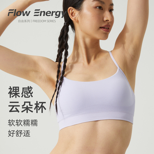 无缝轻运动内衣小括弧裸感细肩吊带Y字美背瑜伽文胸 福利 断码