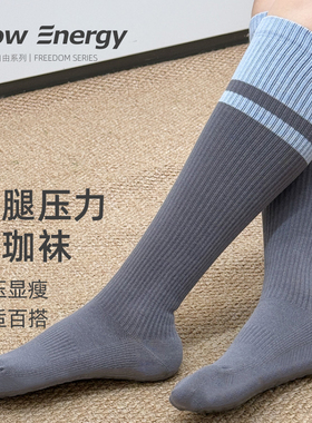 FlowEnergy瑜伽袜专业女中筒袜普拉提健身运动地板外穿长袜