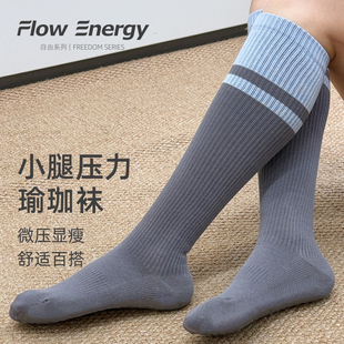 FlowEnergy瑜伽袜专业女中筒袜普拉提健身运动地板外穿长袜