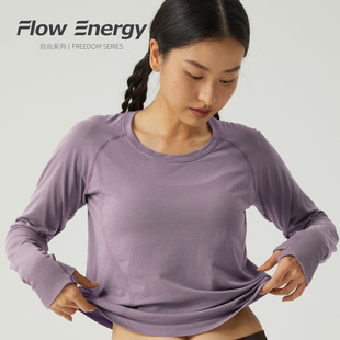 FlowEnergy纯色运动T恤女透气排汗运动户外跑步健身瑜伽长袖