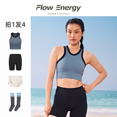 FlowEnergy网球风可拆罩杯撞色运动内衣薄款提臀三分运动套装