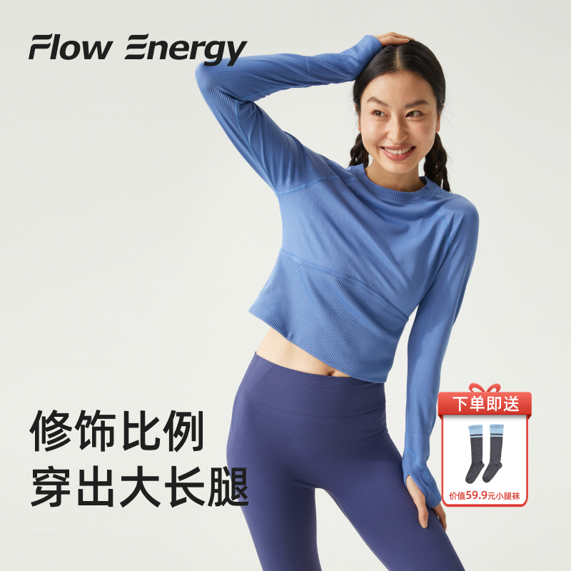 FlowEnergy瑜伽服套装女健身运动上衣长袖t恤休闲瑜伽裤初秋穿搭