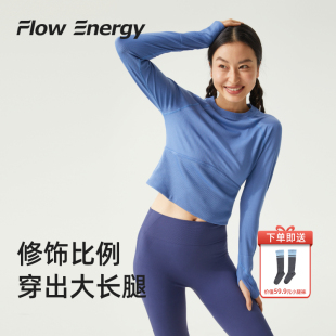 初秋穿搭 t恤休闲瑜伽裤 FlowEnergy瑜伽服套装 女健身运动上衣长袖