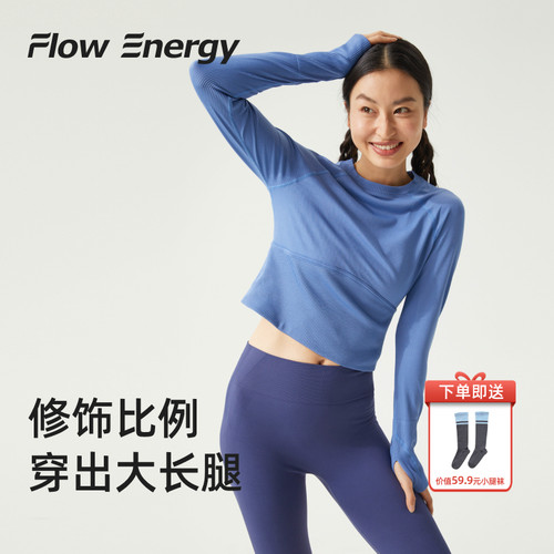 FlowEnergy瑜伽服套装女健身运动上衣长袖t恤休闲瑜伽裤春秋穿搭