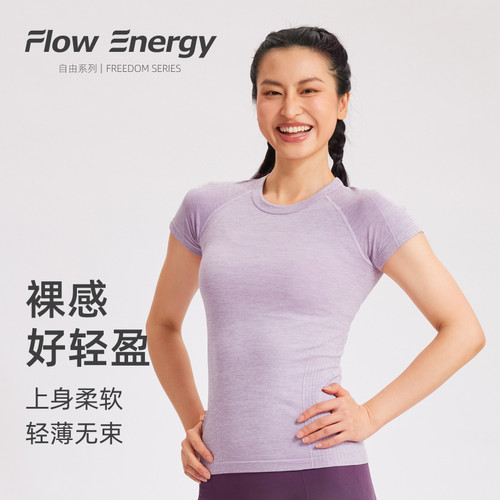 FlowEnergy线雕T恤运动短袖女透气修身瑜伽健身普拉提训练上衣