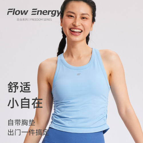 FlowEnergy长款抽褶无缝工字背运动背心可拆卸杯瑜伽健身训练