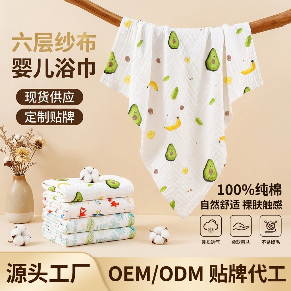 婴儿浴巾纯棉纱布超柔吸水新生儿毛巾/面巾