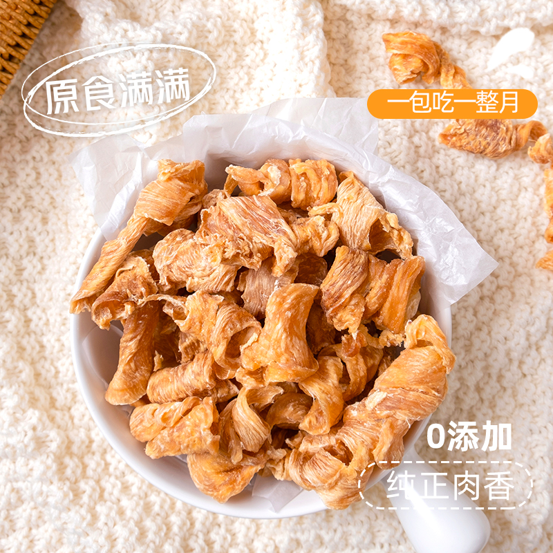 原食满满宠物鸡肉干狗狗零食香酥鸡肉卷原切无添加幼犬老年狗专用