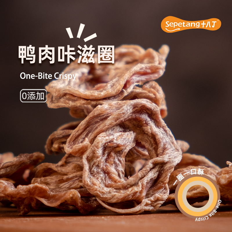 十八丁鸭肉咔滋圈狗狗零食鸭肉干鸭肉圈训犬磨牙成幼老年犬无添加,宠物/宠物食品及用品,狗风干零食/肉干/肉条,淘宝优惠券,粉丝福利购,淘宝优惠卷